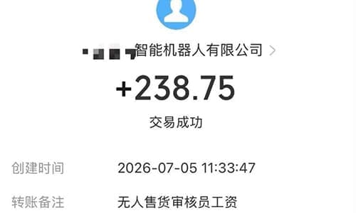 每日结算明细